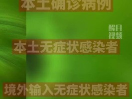 广东15日本土病例详情(广东本土病例情况)