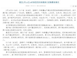 石家庄本土病例出现在哪(石家庄确诊病例分别是哪里的)