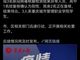 东莞桥头新增确诊数/东莞桥头一例新型冠状病毒