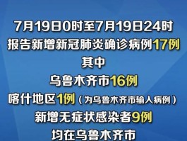 【天津确诊17例本土病例,天津确诊一例新型冠状病毒轨迹】