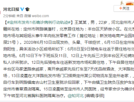 151例确诊在哪个区域.15日确诊轨迹？