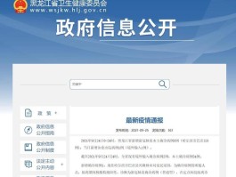 长春今天有本土病例吗(长春今天有确诊病例吗)