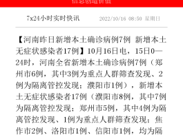 【确诊病例162例本土,本土确诊病例分布】