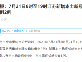 西宁本土病例有多少个村.西宁市近来有多少感染病毒者？