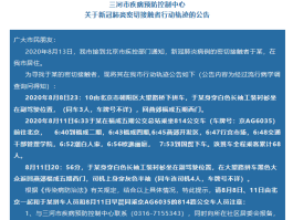 【淮北市疫情确诊在哪,淮北市有新冠肺炎病例吗】