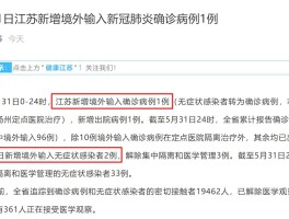 广东南沙区新增确诊病例/南沙新增2例
