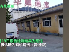 【北京本土病例14例足迹,北京疫情本土病例】