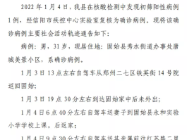 合肥今天新增加确诊.合肥新增确诊病例活动轨迹？