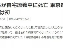 2月3日山东新增确诊病例/山东新增2例确诊病例