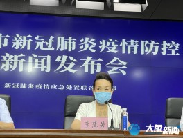 邵阳新增确诊病例1例.邵阳新冠疫情通报？