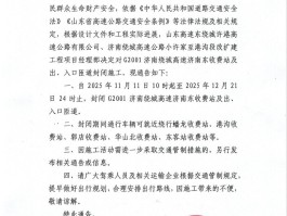 济南新增确诊来源最新消息(济南新增确诊来源最新消息今天)
