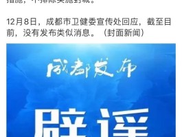 郫都区有本土病例吗(郫都区有本土病例吗今天)