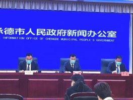 【承德新增确诊5例轨迹图,承德新增一例新型肺炎是哪个县的】