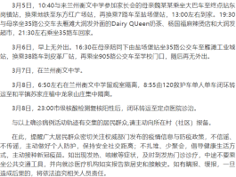 兰州25日疫情数据.兰州25日疫情轨迹？