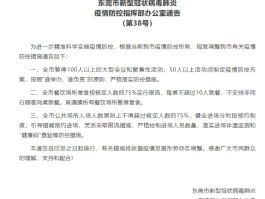 广东省区茂名市新增确诊(广东茂名确诊病例)