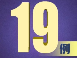 5地新增确诊101例的简单介绍