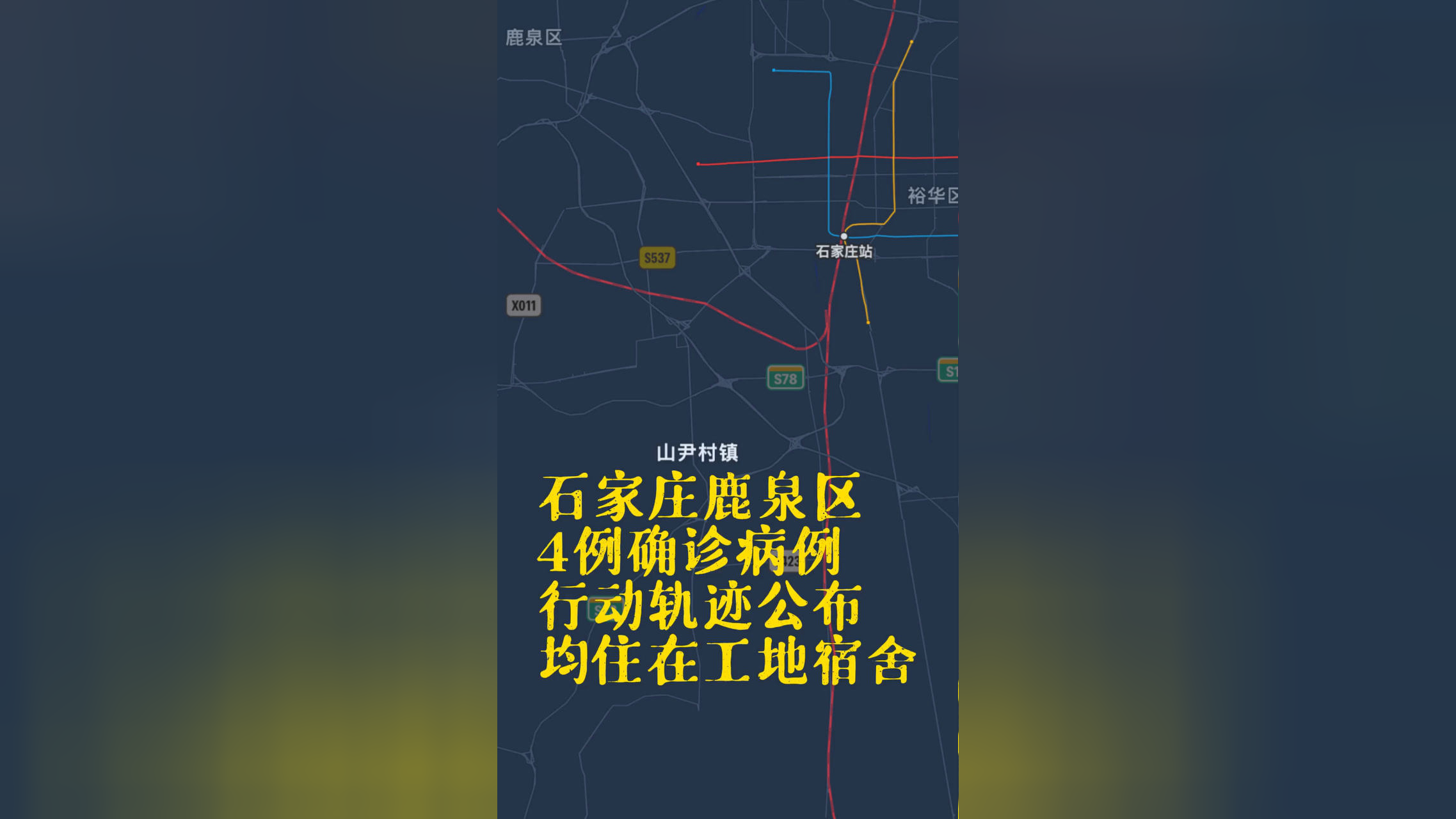 保定10例确诊是哪里的/保定确诊病例行动轨迹-第1张图片