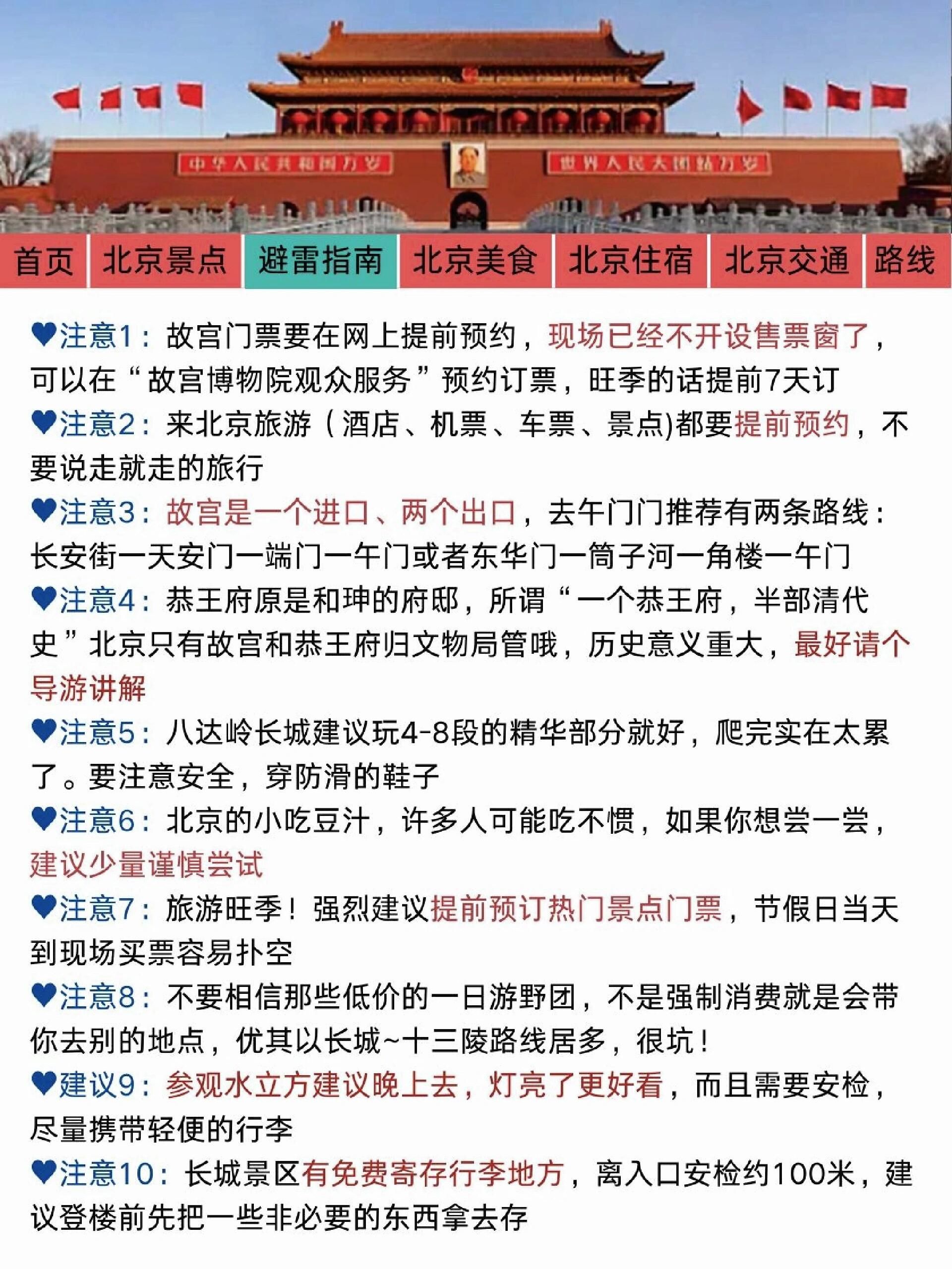 本土病例可以进京吗.本土病例均在北京?-第1张图片