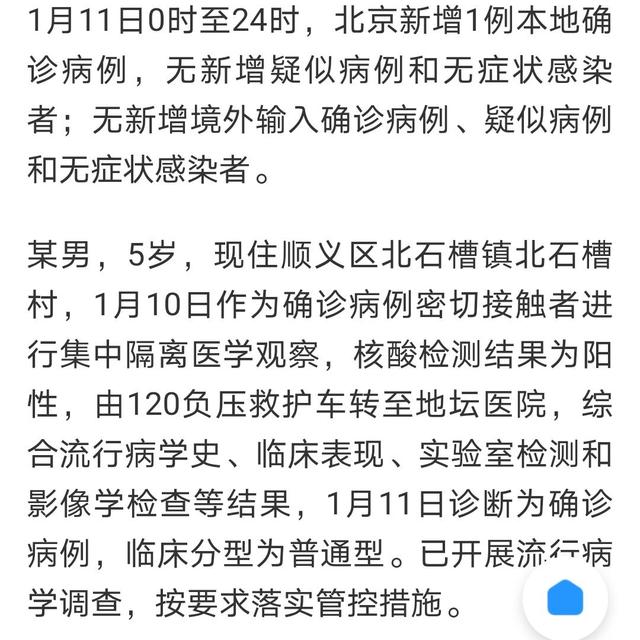 5地新增确诊101例的简单介绍-第2张图片