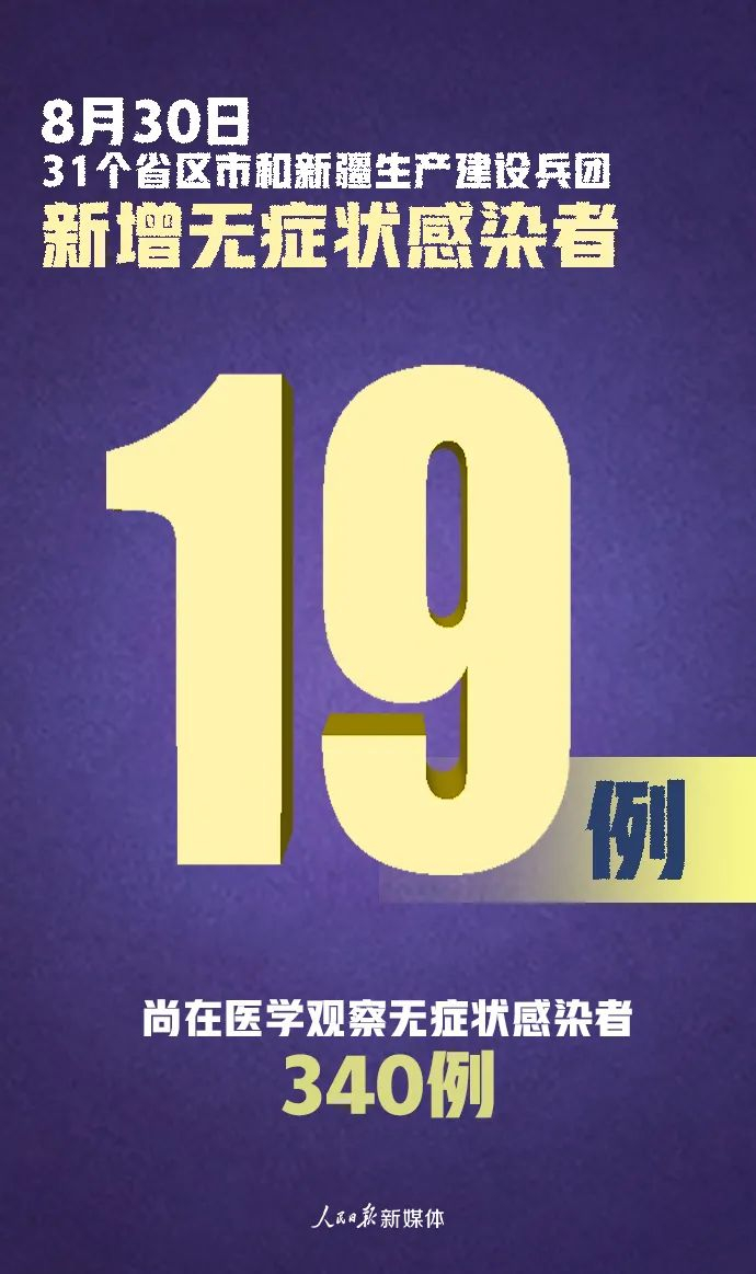 5地新增确诊101例的简单介绍-第1张图片