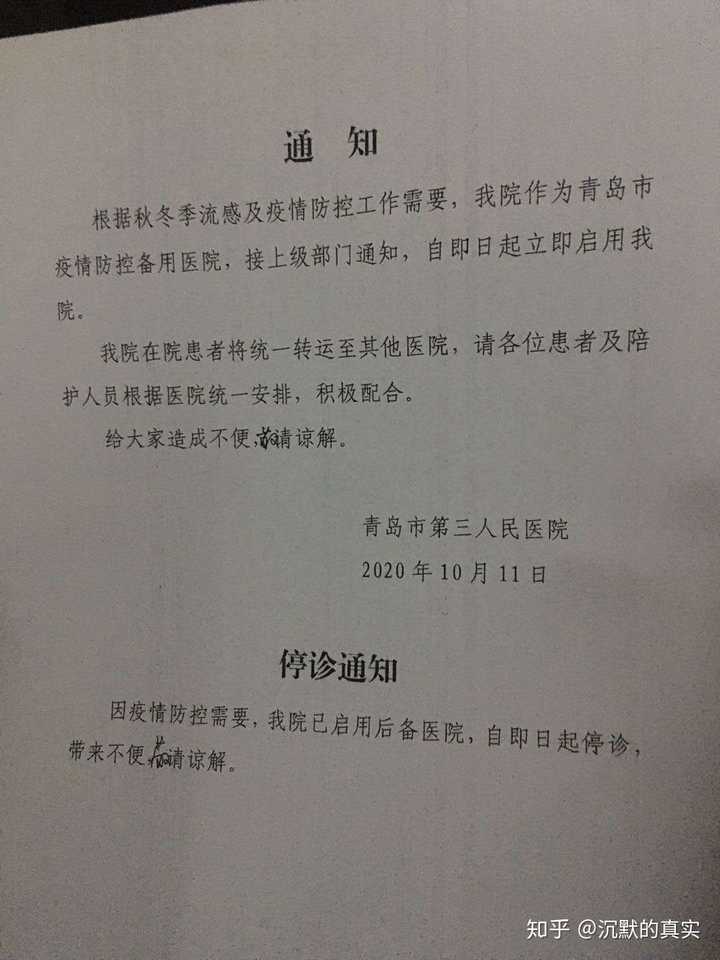 珠海最新确诊16例新冠.珠海新增一例新型肺炎?-第1张图片