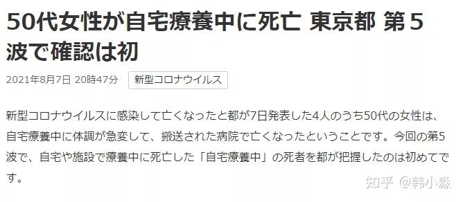 2月3日山东新增确诊病例/山东新增2例确诊病例-第1张图片