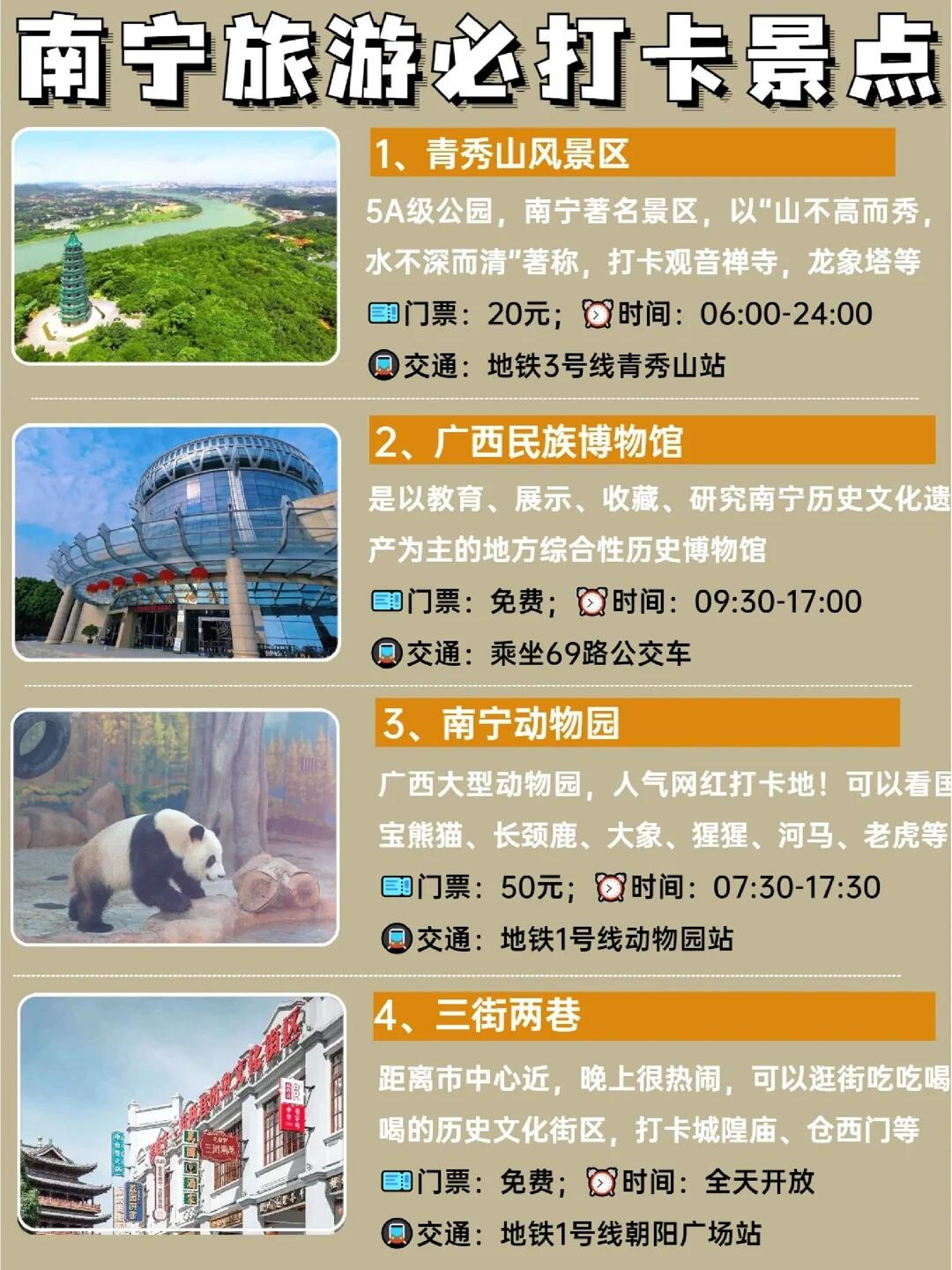 南宁1例确诊还能逛街吗.南宁确诊行程?-第2张图片