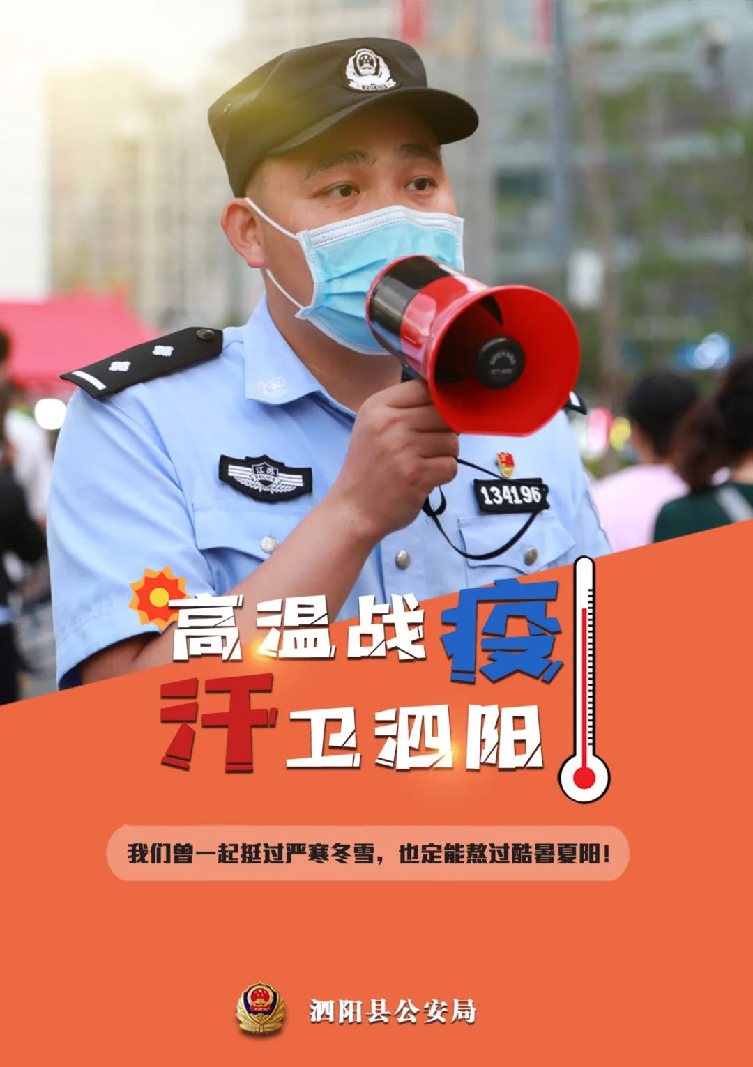 泗阳新冠疫情确诊病例.泗阳县确诊新冠病例活动轨迹?-第2张图片