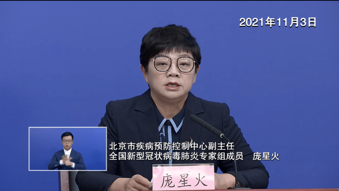 【北京本土病例14例足迹,北京疫情本土病例】-第2张图片