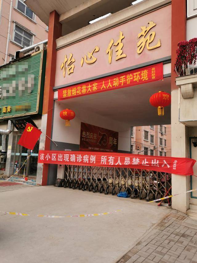 漯河确诊1例在什么地方(漯河市确诊新型肺炎)-第3张图片