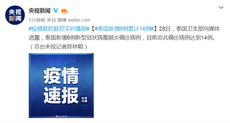 加拿大确诊肺炎达14例/加拿大新型肺炎有几例-第1张图片