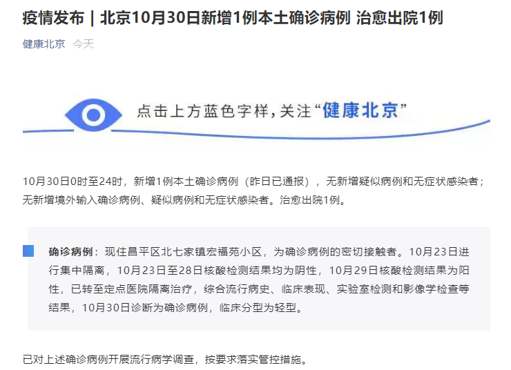 吴江本土病例多少个呀/吴江有一例确诊-第1张图片