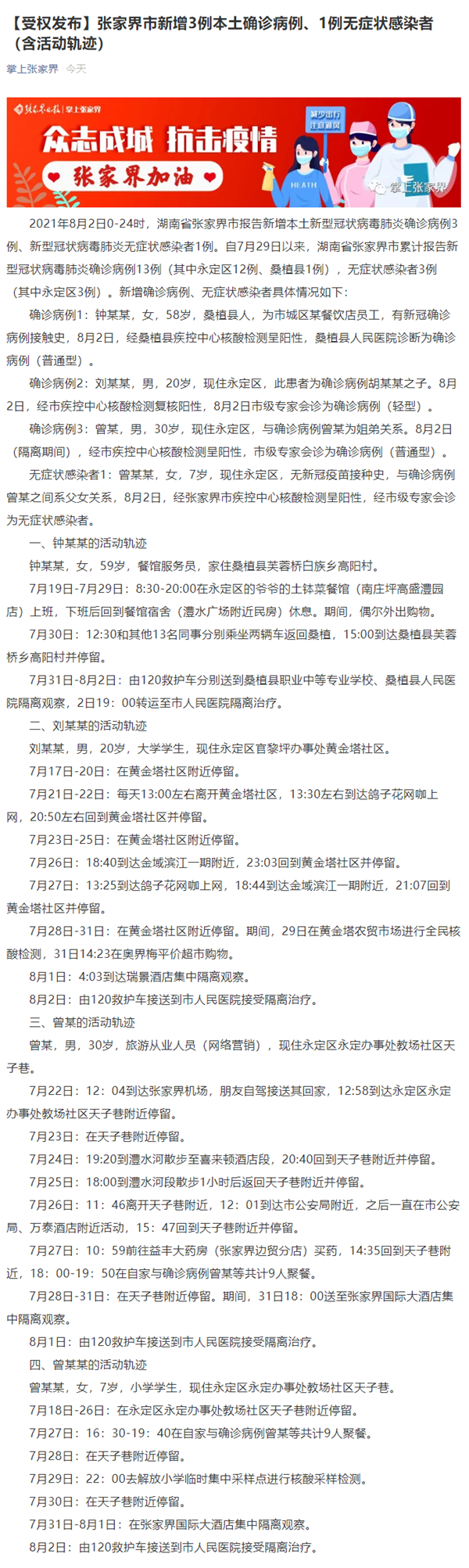 西宁本土病例有多少个村.西宁市近来
有多少感染病毒者?-第3张图片