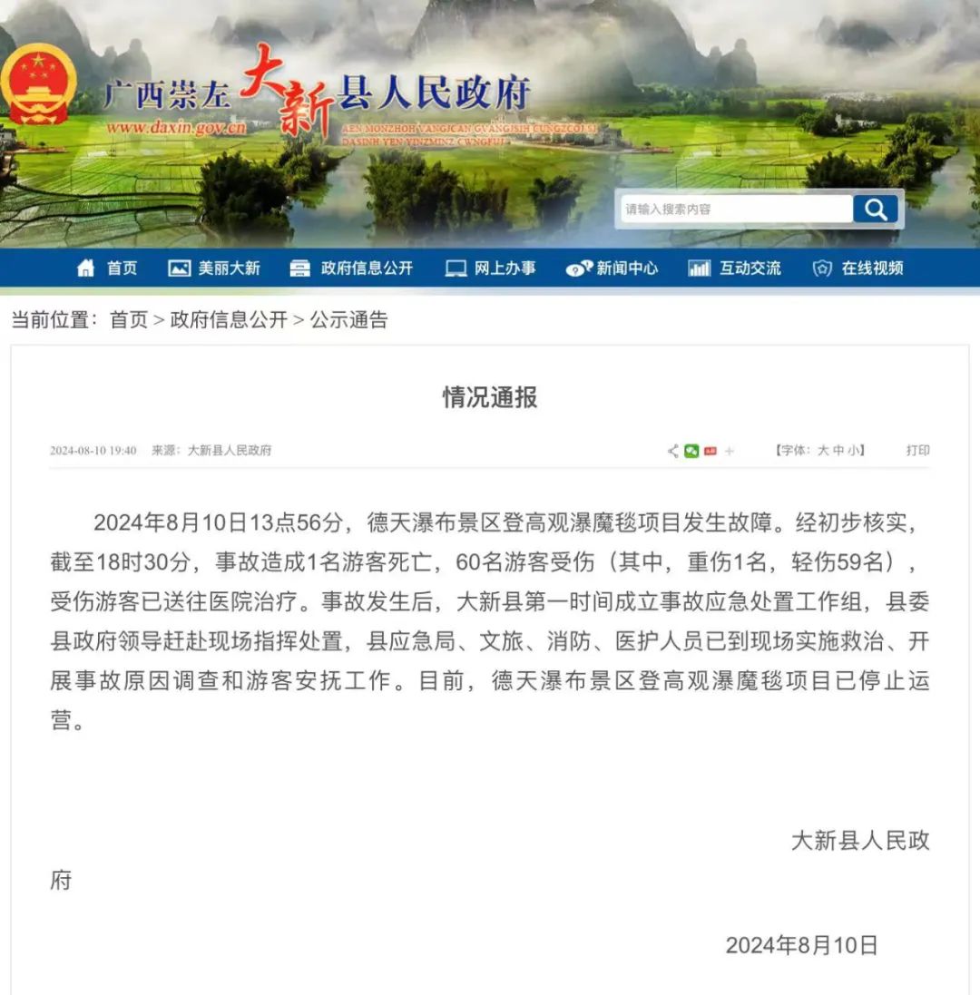 广西新增本土病例多少例.广西新增5例确诊病例 累计215例?-第2张图片