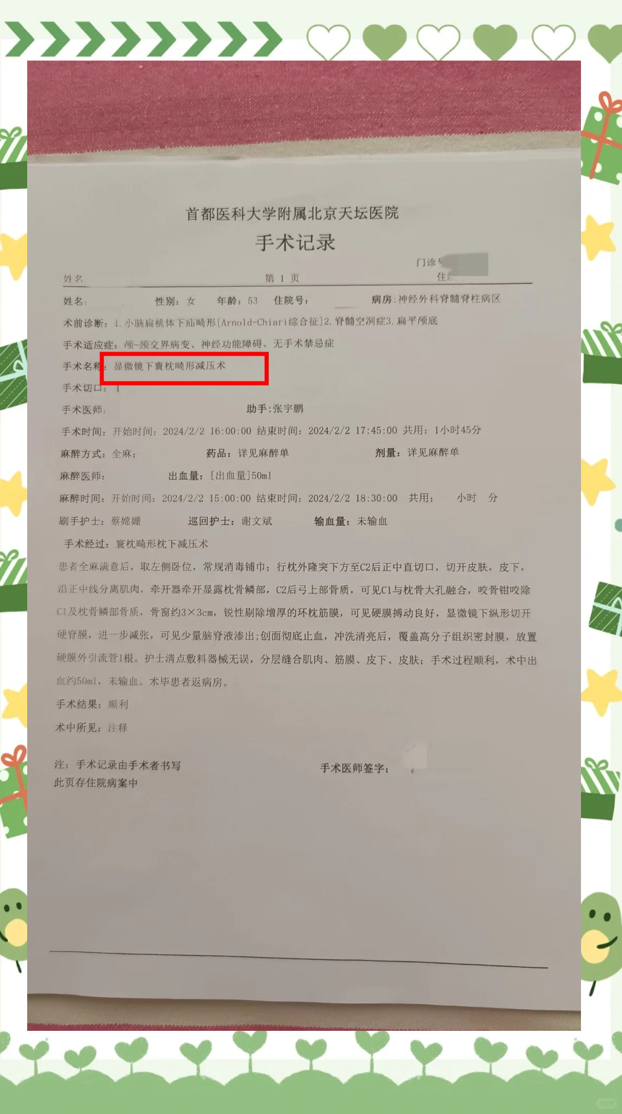 【北京今天新增确诊病例多少,北京今天新增病例人数】-第2张图片