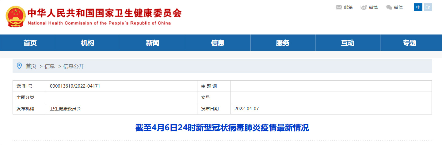 辽宁省新增本土病例在哪.辽宁新增本土病例在哪里?-第2张图片