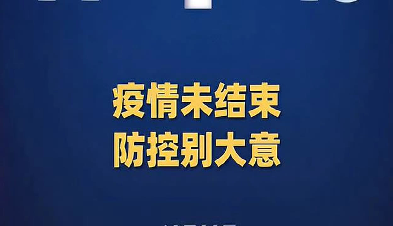 辽宁省新增本土病例在哪.辽宁新增本土病例在哪里?-第3张图片