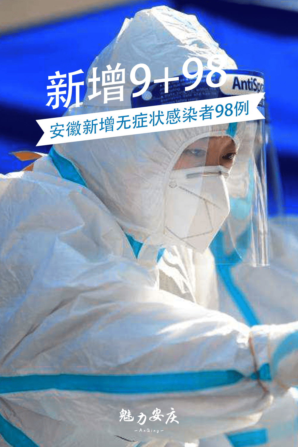 宿州东关疫情确诊病例(宿州东关疫情确诊病例详情)-第3张图片