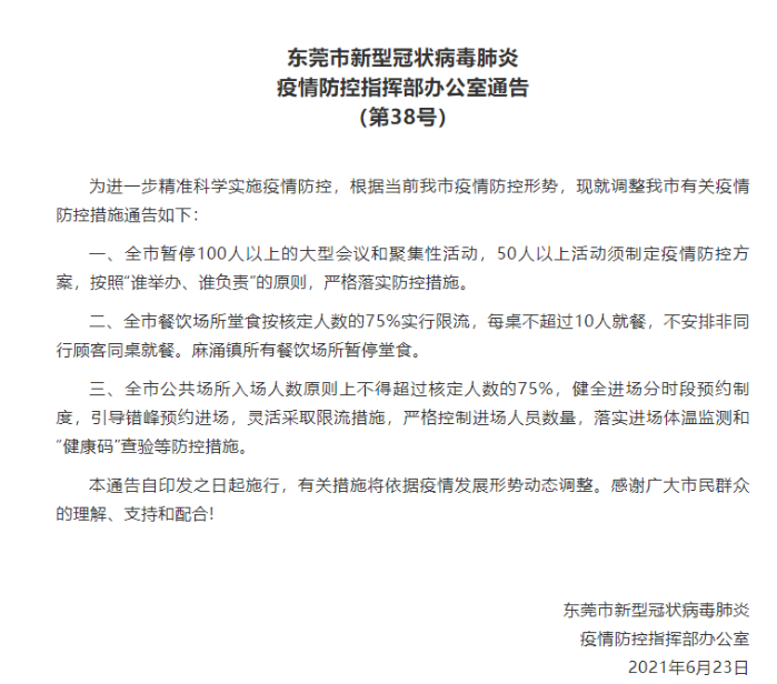 广东省区茂名市新增确诊(广东茂名确诊病例)-第1张图片