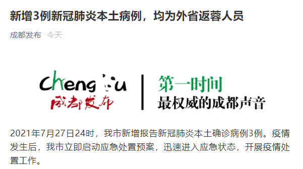 四川内江新增确诊病例3例(四川内江最新传染疫情)-第1张图片