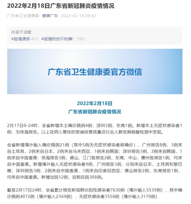 衡阳肺炎17例确诊名单.衡阳确诊新型肺炎县区分布图?-第2张图片