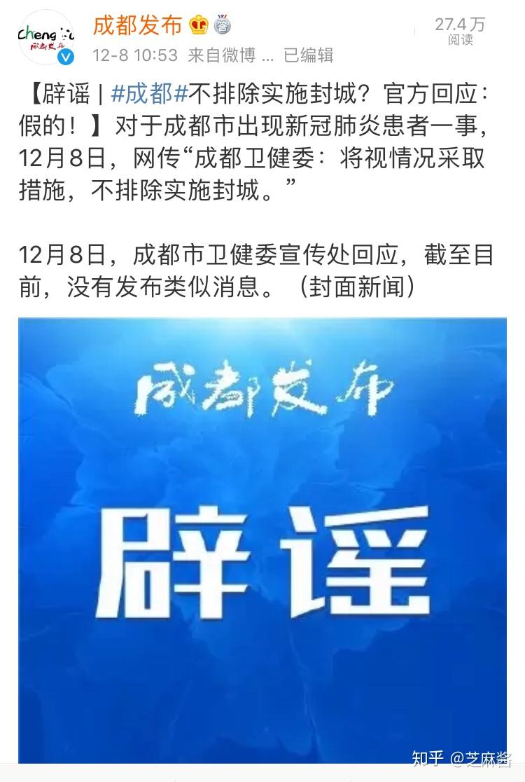 郫都区有本土病例吗(郫都区有本土病例吗今天)-第1张图片