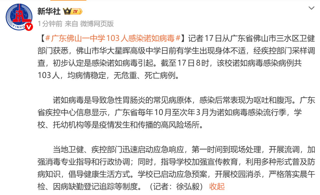 31省区市新增确诊3例3.31省区市新增30例确诊?-第2张图片