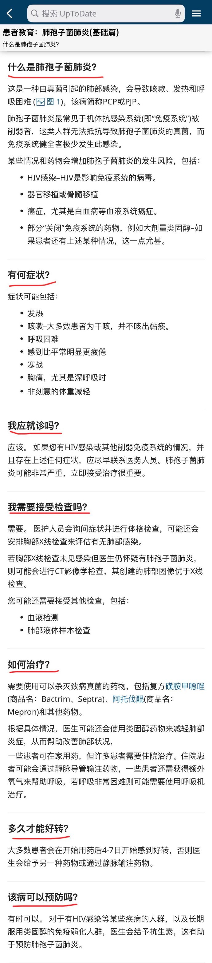 117例肺炎确诊详情.最新确诊肺炎病例?-第1张图片