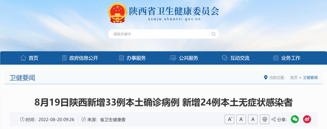 伊犁州无新增确诊病例.新疆伊犁新增2例无症状感染者?-第1张图片