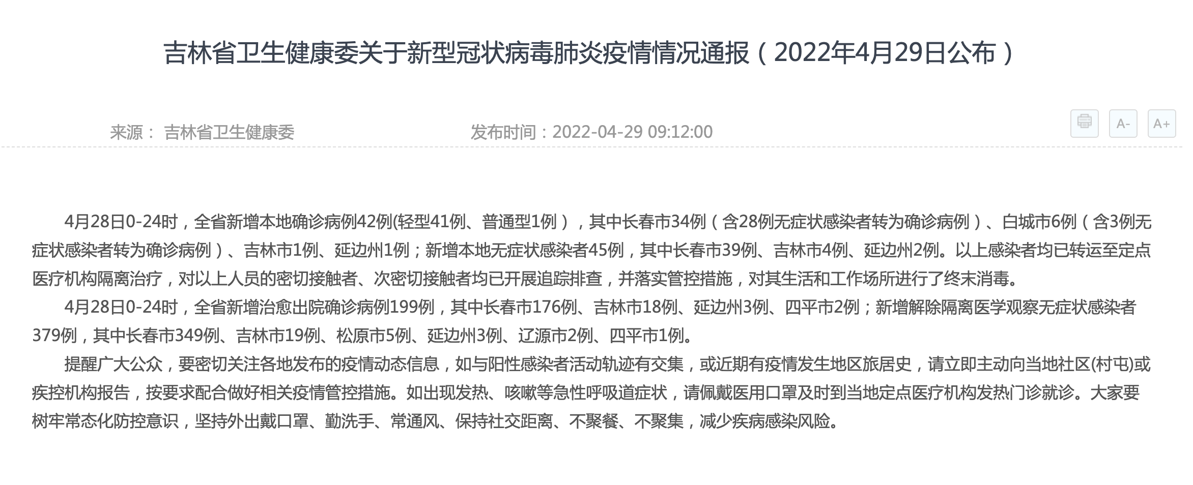 伊犁州无新增确诊病例.新疆伊犁新增2例无症状感染者?-第2张图片