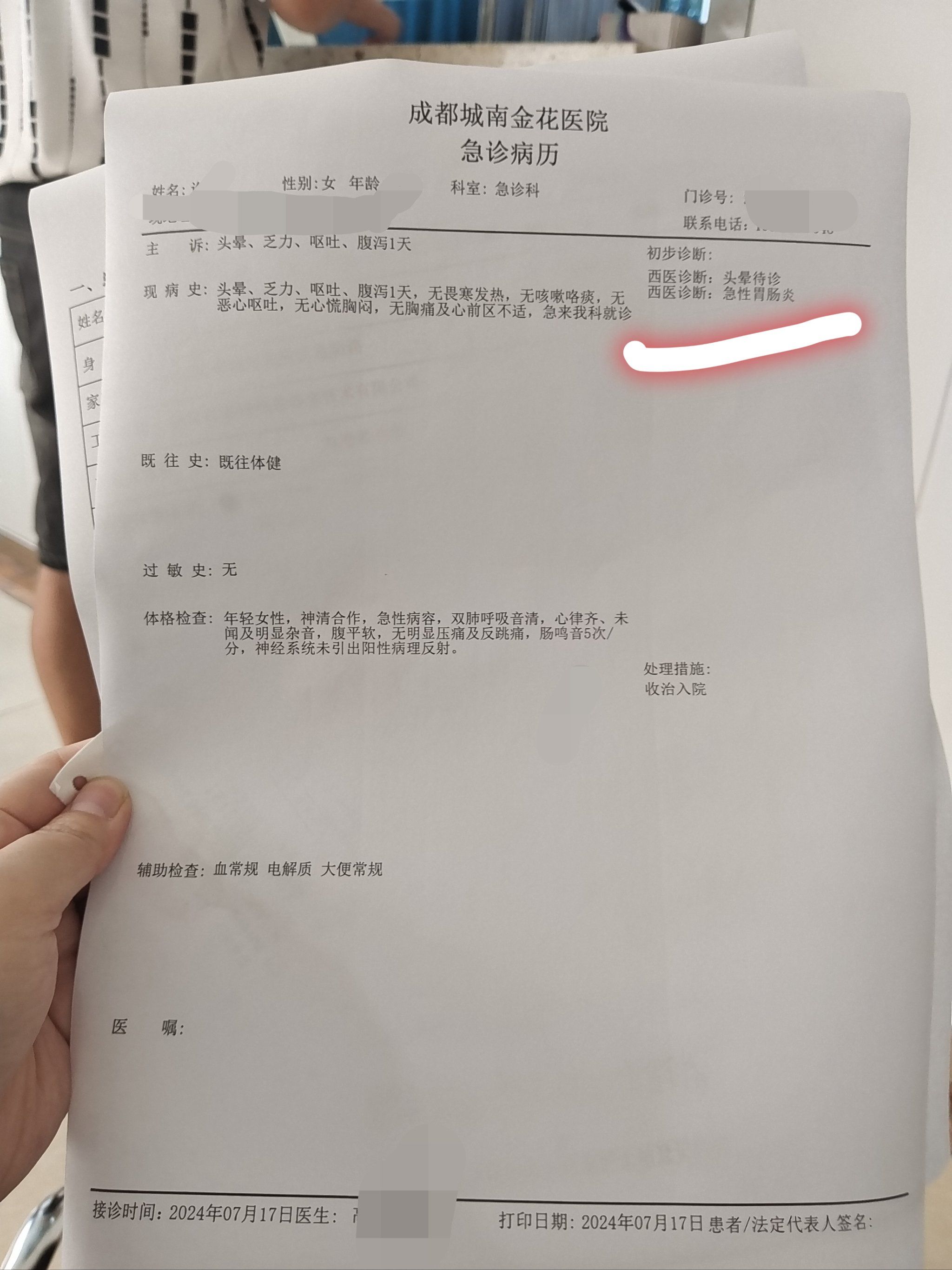 四川本土病例是怎么回事(四川本土病例确诊)-第1张图片