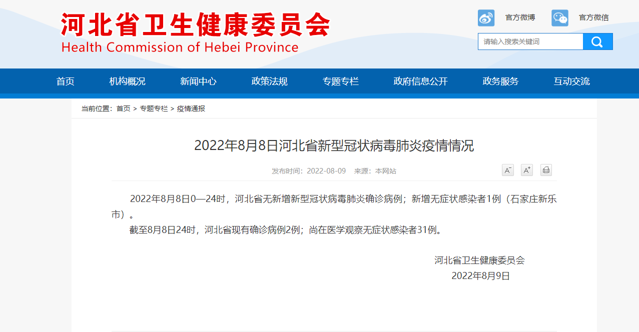 宜宾公布新增确诊病例行动轨迹.宜宾新增1例新型病毒?-第1张图片