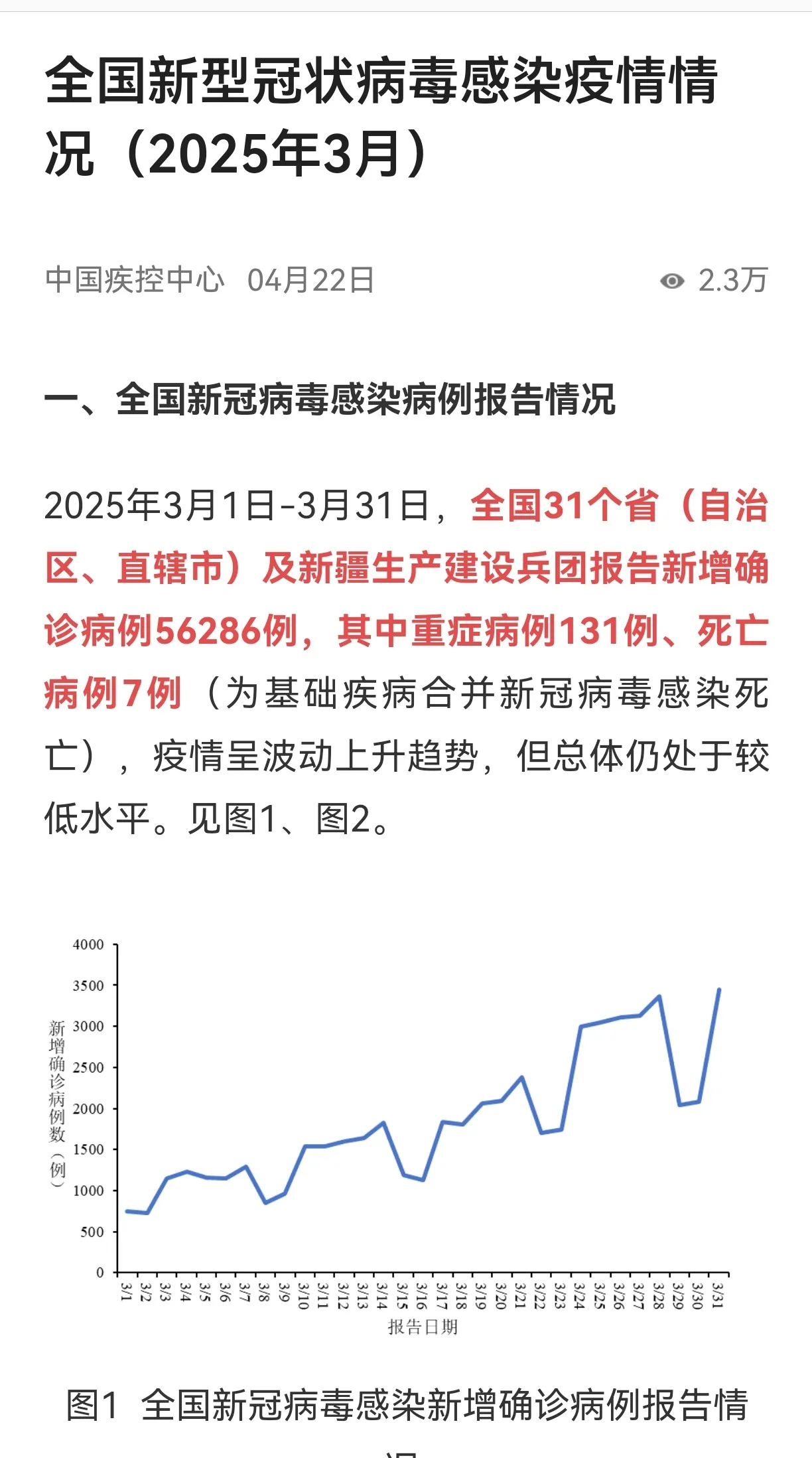 内蒙古增本土确诊17例/内蒙古新增1例传入本土病例-第1张图片