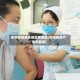 徐州疫情具体地区有哪些(徐州疫情严重吗最新)